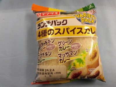 ランチパック（４種のスパイスカレー）