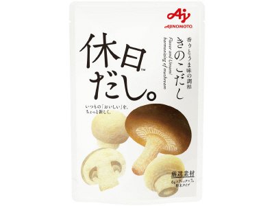 「休日だし。」きのこだし
