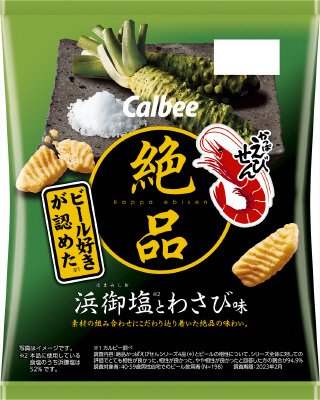 絶品かっぱえびせん浜御塩とわさび味