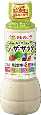 たまご・乳を使っていないシーザーサラダドレッシング
