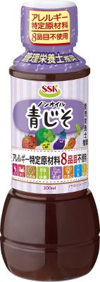 アレルギー特定原材料8品目不使用ノンオイル青じそ