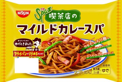 日清Spa王　喫茶店のマイルドカレースパ　２人前