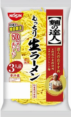 麺の達人　もっちり生ラーメン　３人前