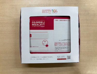 【三代目たいめいけん監修】ポークソテー（コールスロー添え）