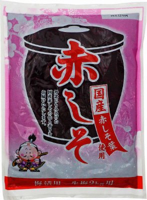国産赤しそ