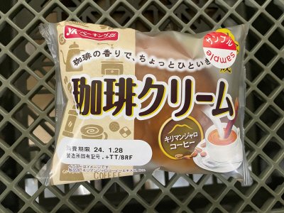 丹念熟成珈琲クリーム