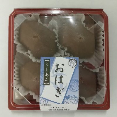 おはぎ（こしあん）