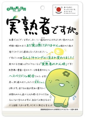 実熟者ですが。