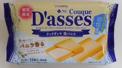 １２枚クックダッセ塩バニラ