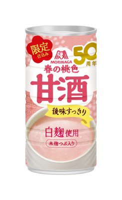 限定仕込み　春の桃色甘酒