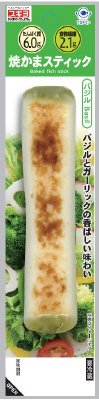 焼かまスティック　バジル