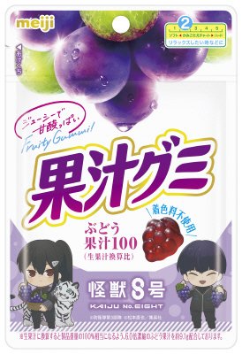 果汁グミぶどう怪獣８号