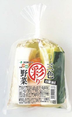 三色彩り野菜