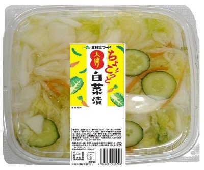 ちょこっと大盛白菜