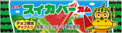 スイカバーガム