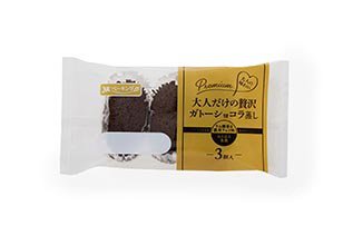 大人だけの贅沢ガトーショコラ蒸し3個入