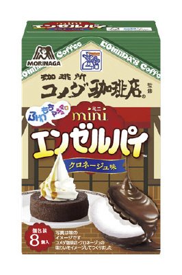 ミニエンゼルパイ＜コメダ珈琲店クロネージュ味＞