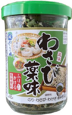 わさび薬味瓶入