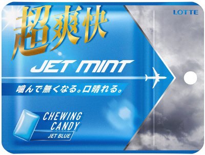ＪＥＴＭＩＮＴ＜ＪＥＴ　ＢＬＵＥ＞パウチ