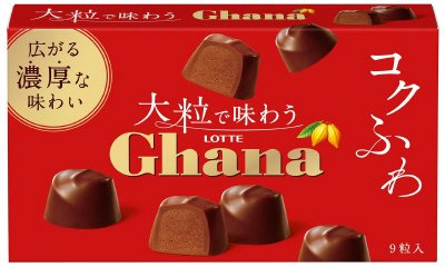 大粒で味わうガーナ