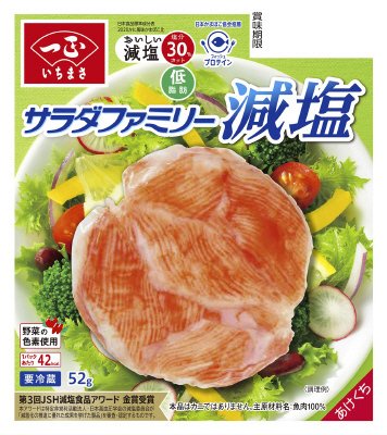 サラダファミリー
