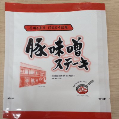 豚味噌ステーキ