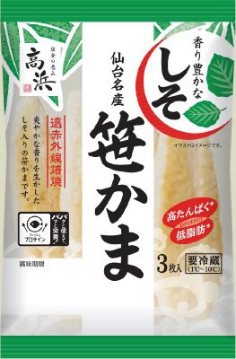 仙台名産しそ入り笹かま