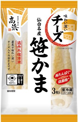 仙台名産チーズ入り笹かま