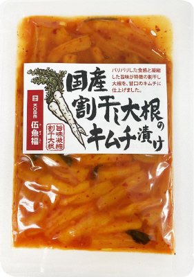 国産割干し大根のキムチ漬け