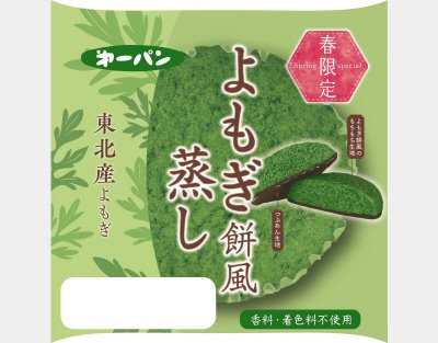 よもぎ餅風蒸し