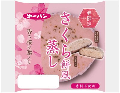 さくら餅風蒸し