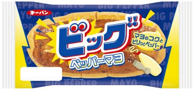 ビッグペッパーマヨ