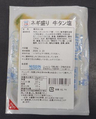 ネギ盛り　牛タン塩