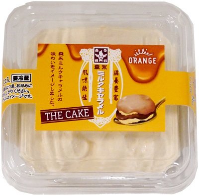 THE CAKE・森永ミルクキャラメル