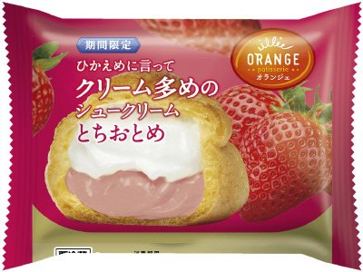 ひかえめに言ってクリーム多めのシュークリーム・とちおとめ