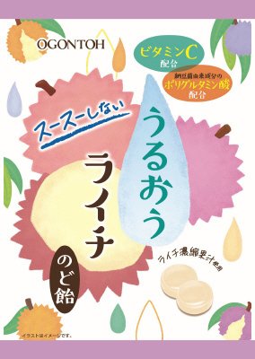 うるおうライチのど飴