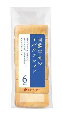 阿蘇牛乳のミルクブレッド