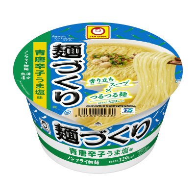 麺づくり　青唐辛子うま塩味
