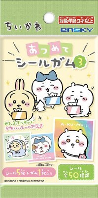 ちいかわあつめてシールガム３