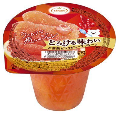 とろける味わい　ご褒美ピンクグレープフルーツ