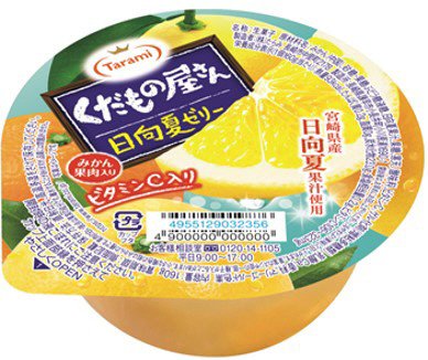 くだもの屋さん　日向夏ゼリー　みかん果肉入り