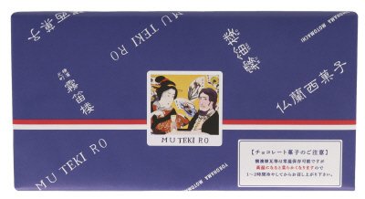 横濱煉瓦４個入