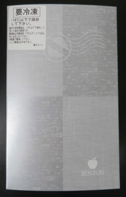 半熟生クリームショコラ