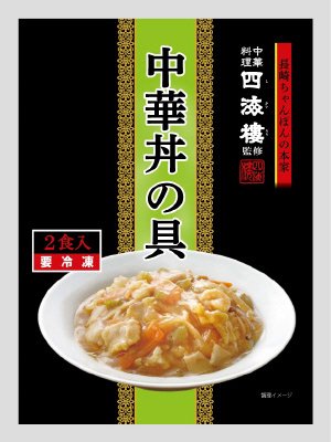 四海樓監修　中華丼の具