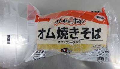 ふんわりたまご　オム焼きそば
