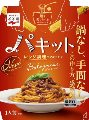 パキット　ボロネーゼ