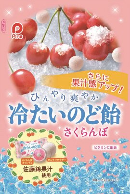 冷たいのど飴さくらんぼ
