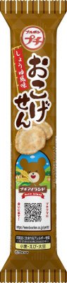 プチおこげせん