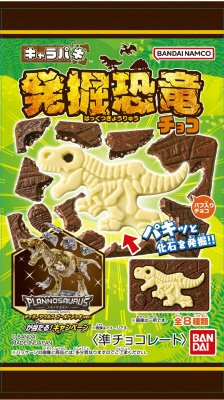 キャラパキ　発掘恐竜