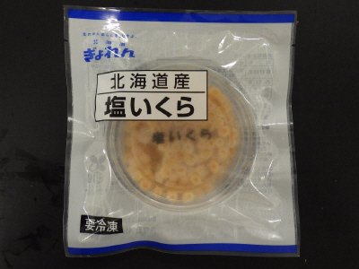 北海道産塩いくら